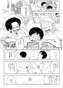 Page 8 of Himitsu no Colubo Yama
