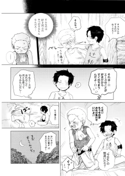 Page 16 of Ore to Shoubu Shiyou Ze?