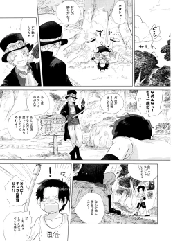 Page 25 of Ore to Shoubu Shiyou Ze?