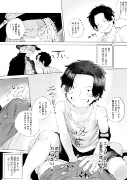 Page 27 of Ore to Shoubu Shiyou Ze?