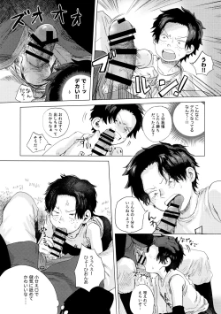 Page 29 of Ore to Shoubu Shiyou Ze?