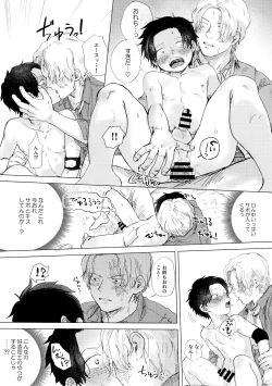 Page 47 of Ore to Shoubu Shiyou Ze?