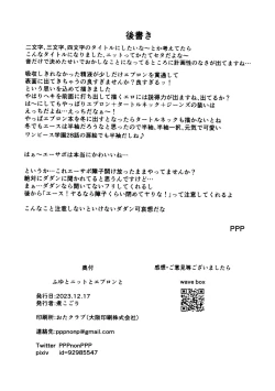 Page 24 of Fuyu to Knit to Apron to