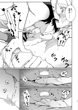 Page 11 of Kyou koso Ore ga