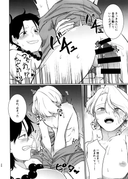 Page 20 of Kyou koso Ore ga