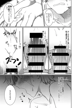 Page 21 of Kyou koso Ore ga