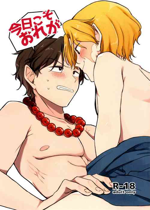 (Enai Kakumei DR2023)  	[Nikogori (PPP)] Kyou koso Ore ga (ONE PIECE)