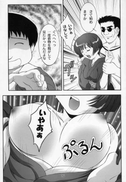 Page 16 of Secret File Next 5 Rasen Mekyuu
