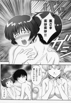 Page 27 of Secret File Next 5 Rasen Mekyuu