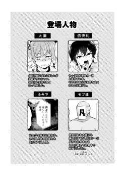 Page 3 of Nennemu Fight Gambling