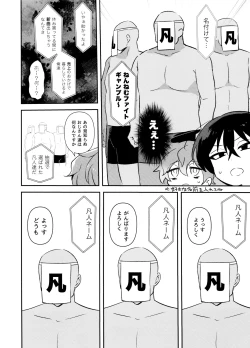 Page 5 of Nennemu Fight Gambling