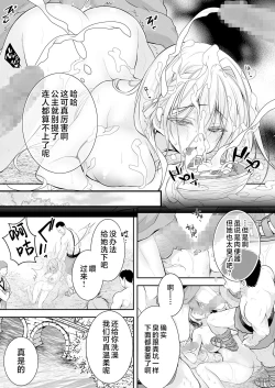 Page 42 of Isekai Rinkan 2| 异世界轮奸2  高贵的公主骑士可不会屈服于夷蛮人的肉棒！