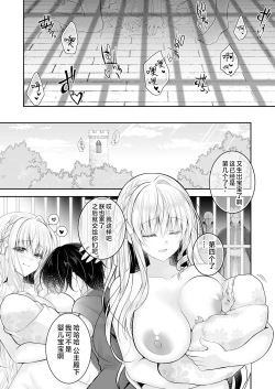 Page 54 of Isekai Rinkan 2| 异世界轮奸2  高贵的公主骑士可不会屈服于夷蛮人的肉棒！