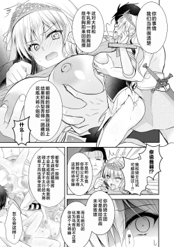 Page 8 of Isekai Rinkan 2| 异世界轮奸2  高贵的公主骑士可不会屈服于夷蛮人的肉棒！
