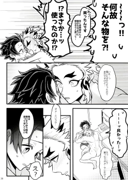 Page 30 of Ore "Seitsuu" Madanan desu. Kanketsu Hen
