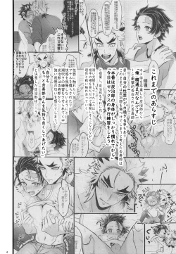 Page 4 of Ore "Seitsuu" Madanan desu. Kanketsu Hen