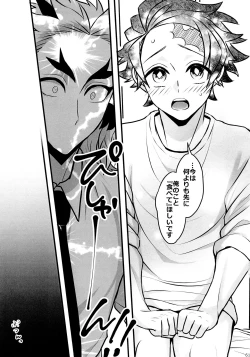 Page 61 of Ore "Seitsuu" Madanan desu. Kanketsu Hen