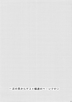 Page 85 of Ore "Seitsuu" Madanan desu. Kanketsu Hen