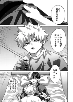 Page 10 of A certain masseuse at a business hotel seems to be extremely erotic