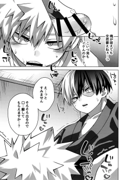 Page 12 of A certain masseuse at a business hotel seems to be extremely erotic