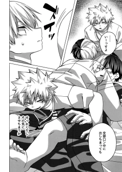 Page 13 of A certain masseuse at a business hotel seems to be extremely erotic