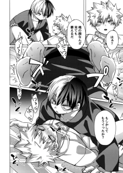 Page 23 of A certain masseuse at a business hotel seems to be extremely erotic