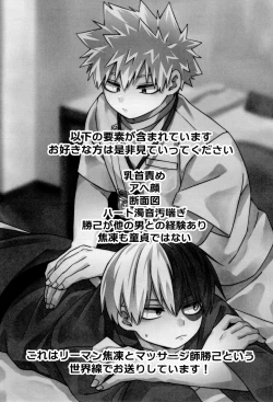 Page 2 of A certain masseuse at a business hotel seems to be extremely erotic