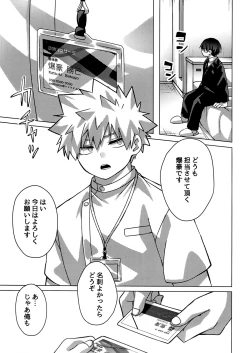 Page 4 of A certain masseuse at a business hotel seems to be extremely erotic