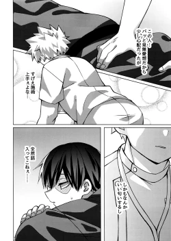 Page 7 of A certain masseuse at a business hotel seems to be extremely erotic