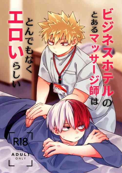 [Hiyorabo (Yuzuki Hiyomori)] A certain masseuse at a business hotel seems to be extremely erotic (My Hero Academia)