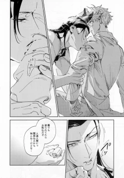 Page 22 of lazy Monster and lone Wolf