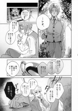 Page 27 of lazy Monster and lone Wolf