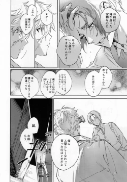 Page 28 of lazy Monster and lone Wolf