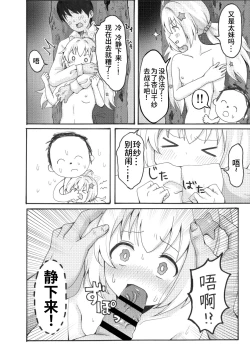 Page 10 of Uzawa Reisa Yagai Roshutsu Patrol  | 宇泽玲纱野外露出巡逻