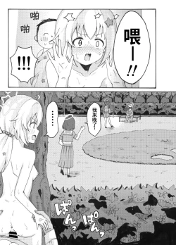 Page 15 of Uzawa Reisa Yagai Roshutsu Patrol  | 宇泽玲纱野外露出巡逻