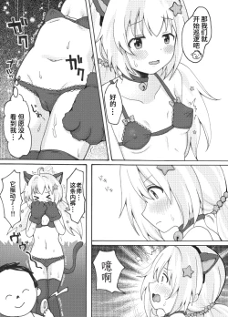 Page 21 of Uzawa Reisa Yagai Roshutsu Patrol  | 宇泽玲纱野外露出巡逻