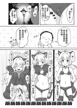 Page 22 of Uzawa Reisa Yagai Roshutsu Patrol  | 宇泽玲纱野外露出巡逻