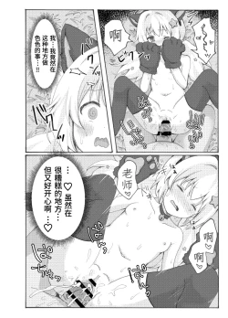 Page 24 of Uzawa Reisa Yagai Roshutsu Patrol  | 宇泽玲纱野外露出巡逻