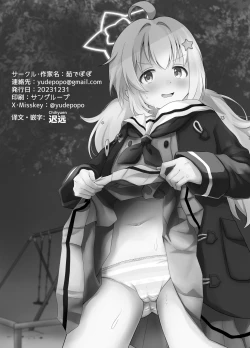 Page 3 of Uzawa Reisa Yagai Roshutsu Patrol  | 宇泽玲纱野外露出巡逻