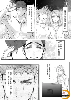 Page 10 of Tachibana-ke no Seikatsu