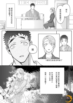 Page 12 of Tachibana-ke no Seikatsu