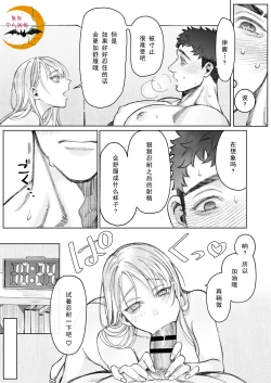 Page 32 of Tachibana-ke no Seikatsu