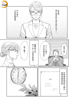 Page 4 of Tachibana-ke no Seikatsu