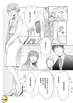 Page 5 of Tachibana-ke no Seikatsu