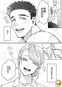 Page 8 of Tachibana-ke no Seikatsu