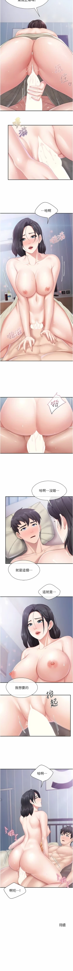 Page 146 of 亲子餐厅的妈妈们 51-99