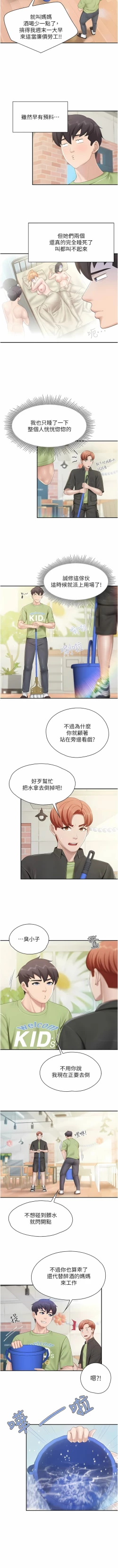 Page 176 of 亲子餐厅的妈妈们 51-99