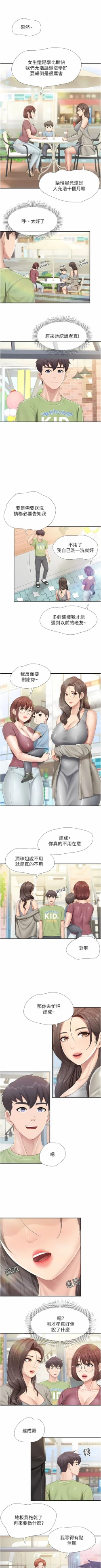 Page 183 of 亲子餐厅的妈妈们 51-99