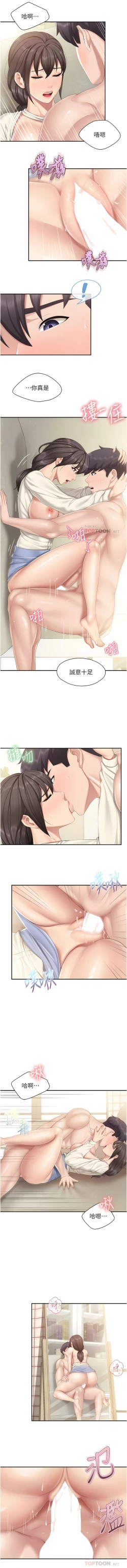 Page 30 of 亲子餐厅的妈妈们 51-99