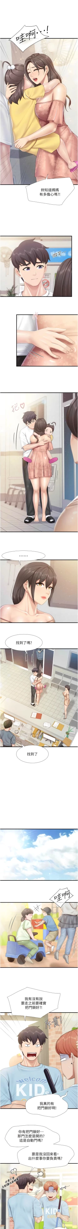 Page 415 of 亲子餐厅的妈妈们 51-99
